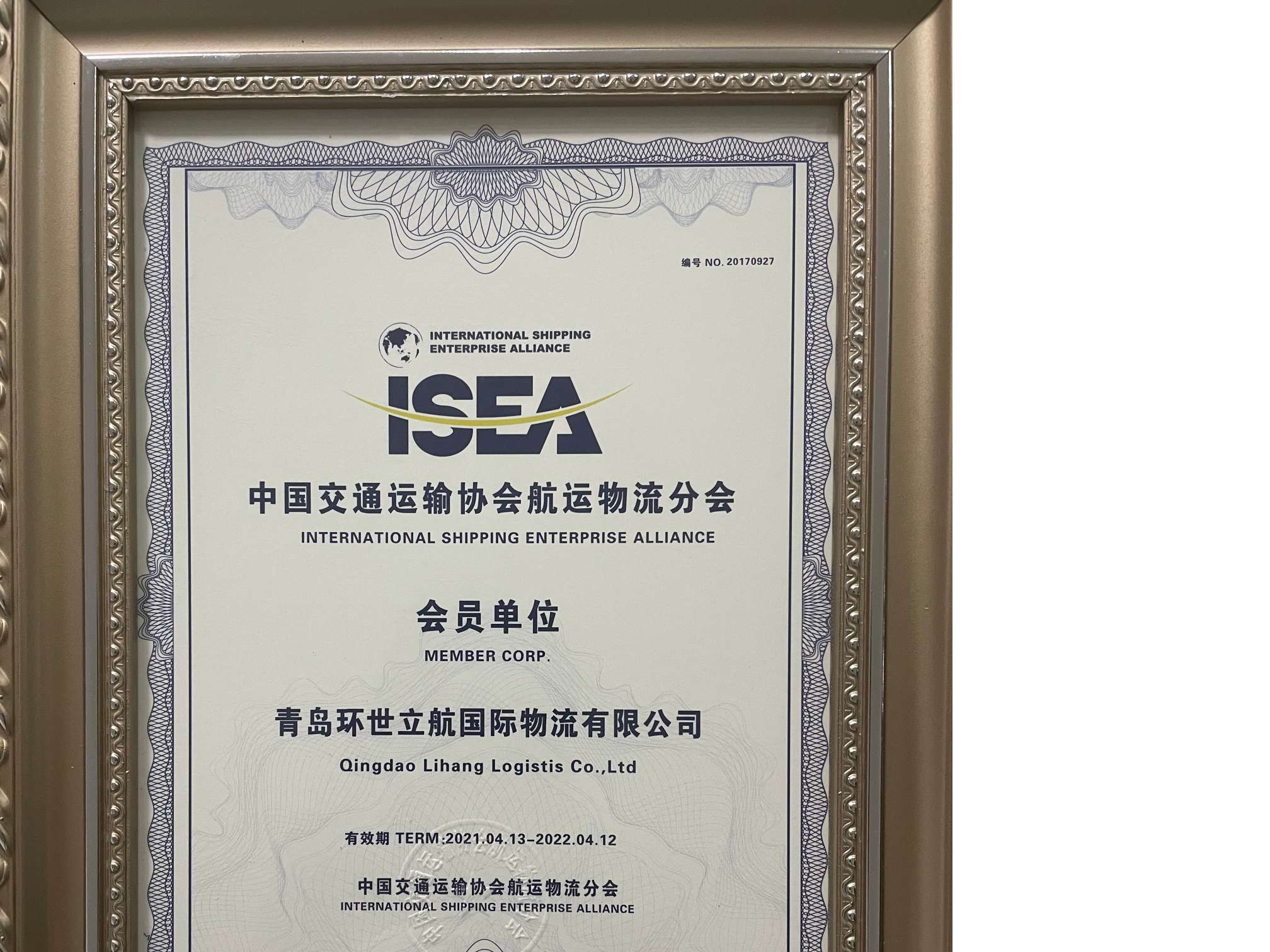ISEA 会员